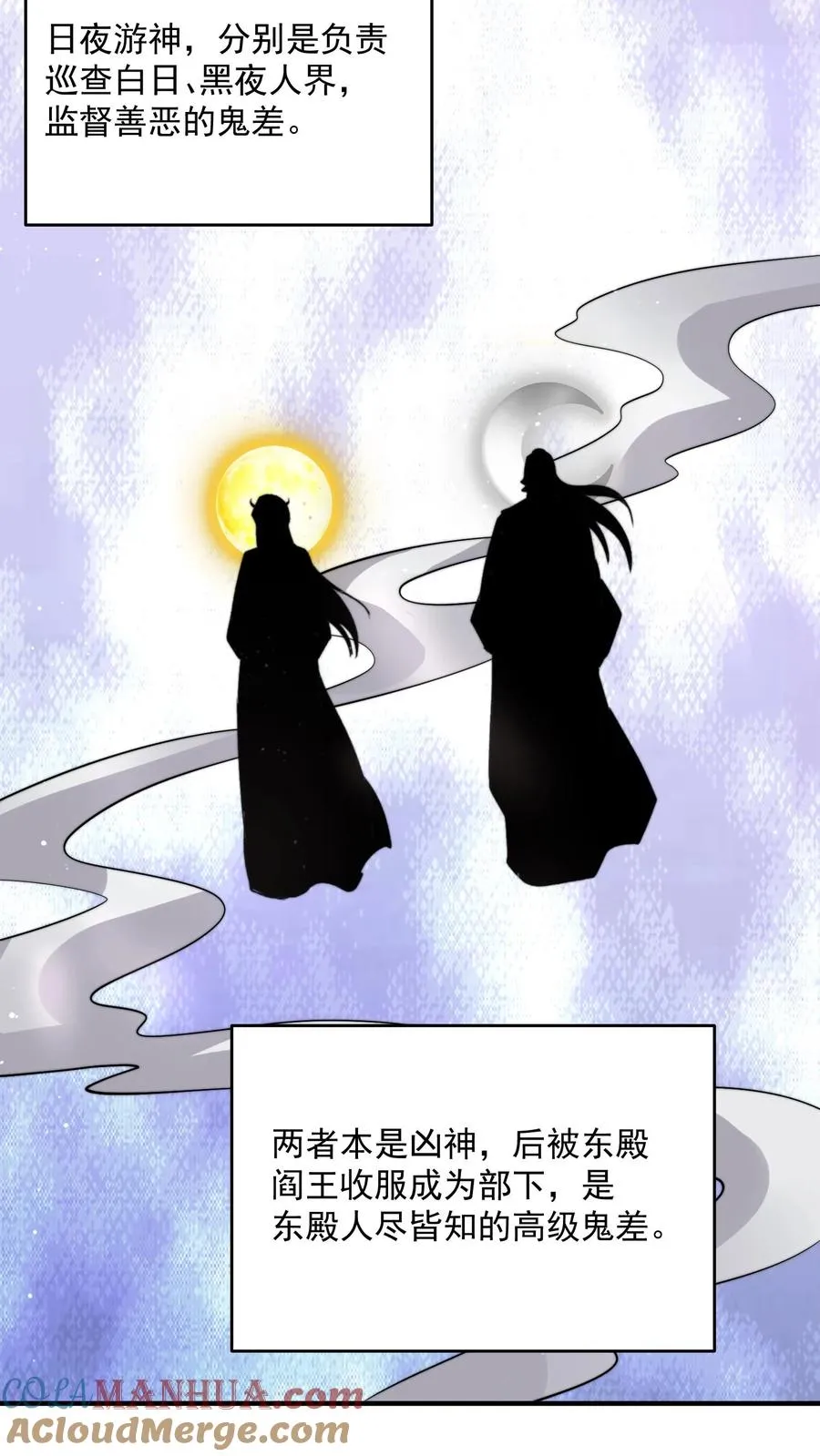 第276话 日夜游神2