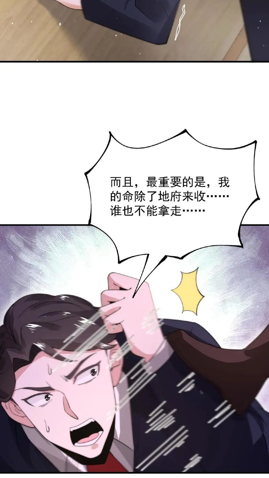 第99话 留在我身边，行吗？11