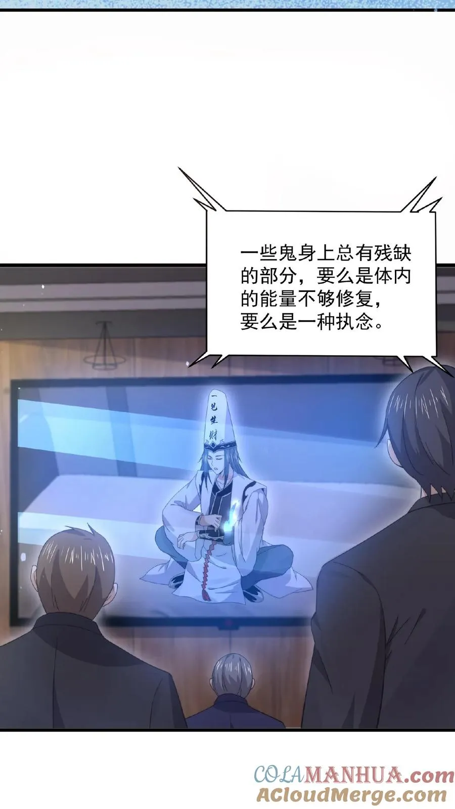第190话 骨刀！28