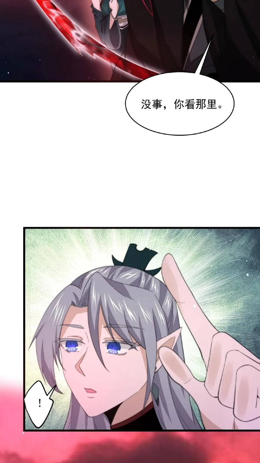 第133话 北阎王的眷恋7