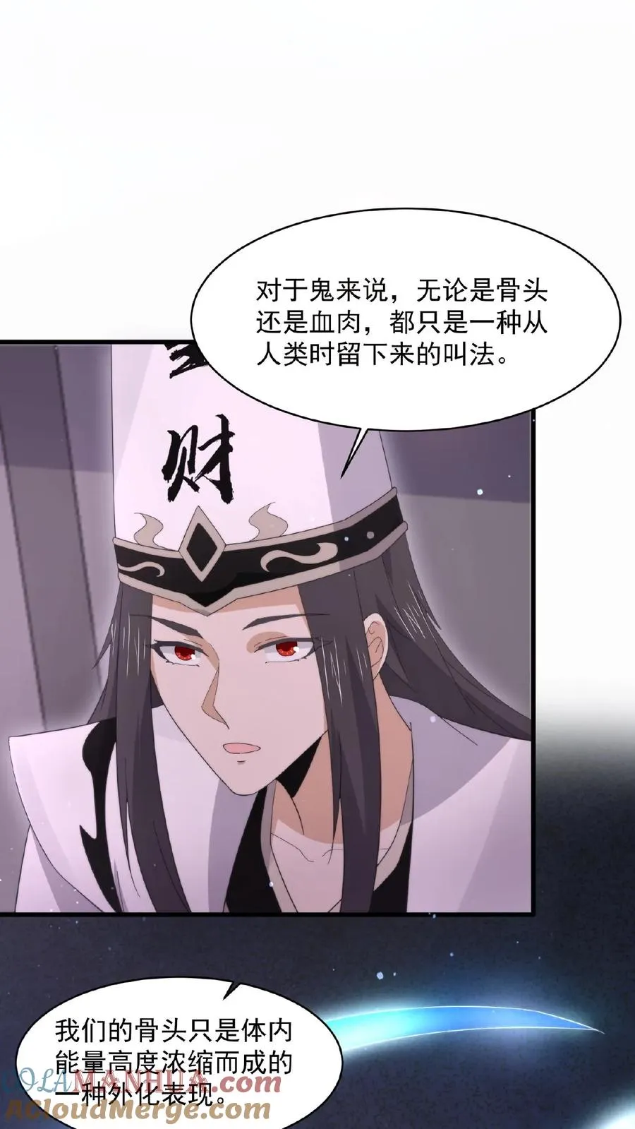 第190话 骨刀！26