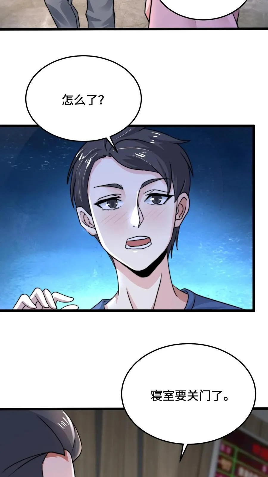 第53话 钢铁直男不懂爱15