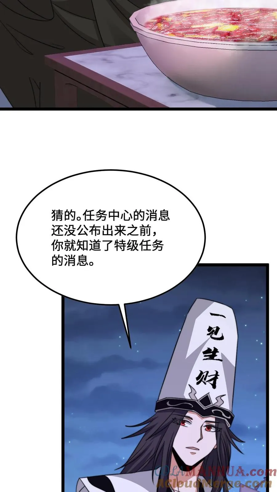 第230话 来这的目的？24