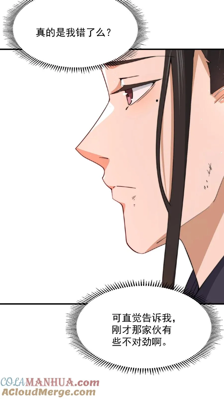 第141话 他不是他16