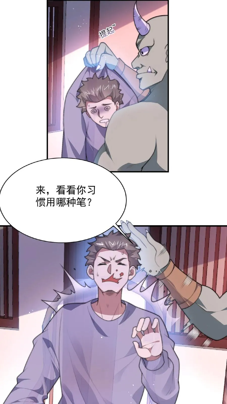 第42话 阴间的职业催更团队1