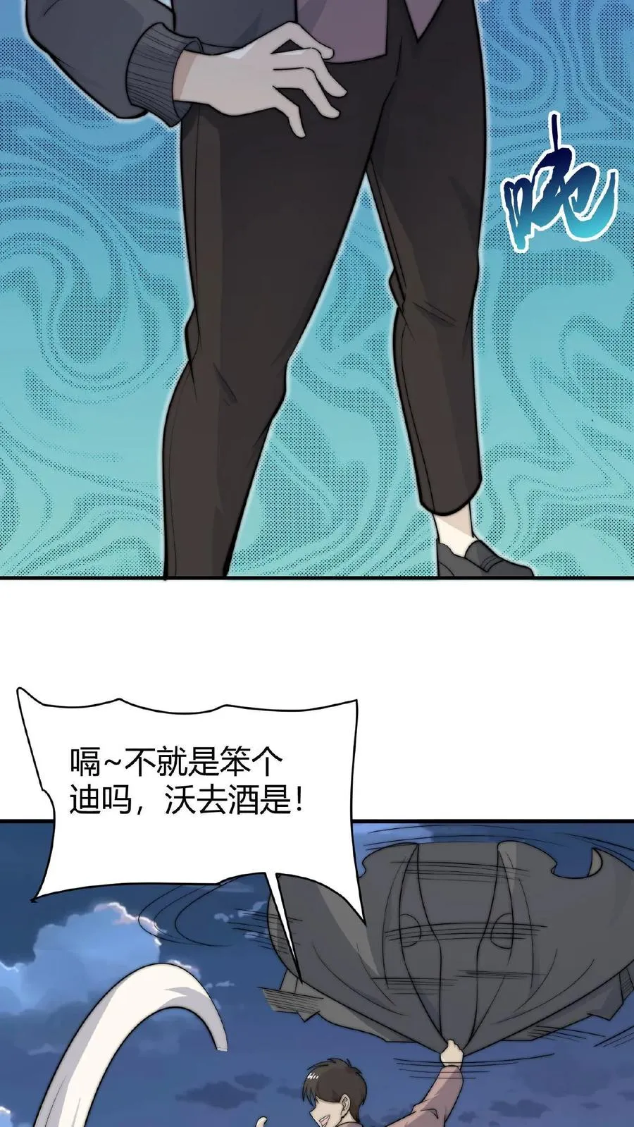 第56话 坟头请你蹦个迪29