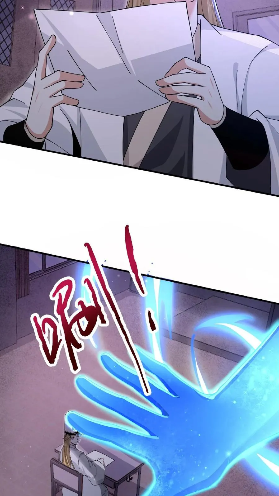 第211话 只收差生！9