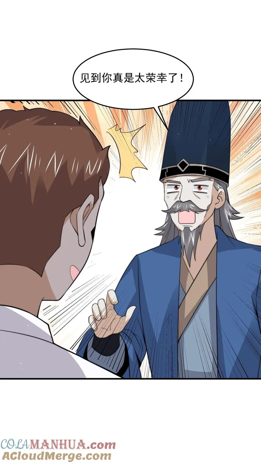 第276话 日夜游神4