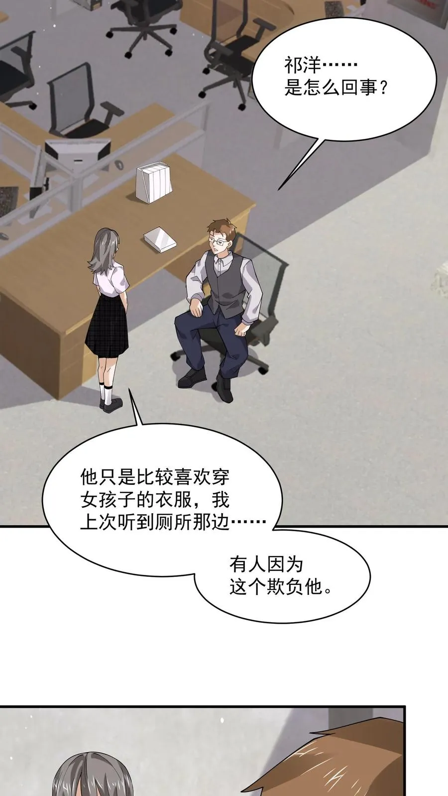 第223话 也曾温暖你7