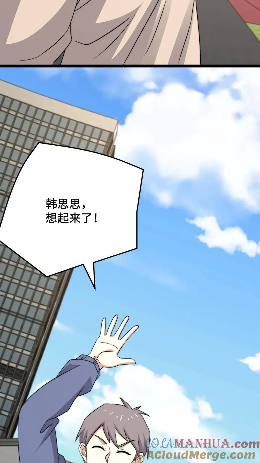 第229话 想起来了！27