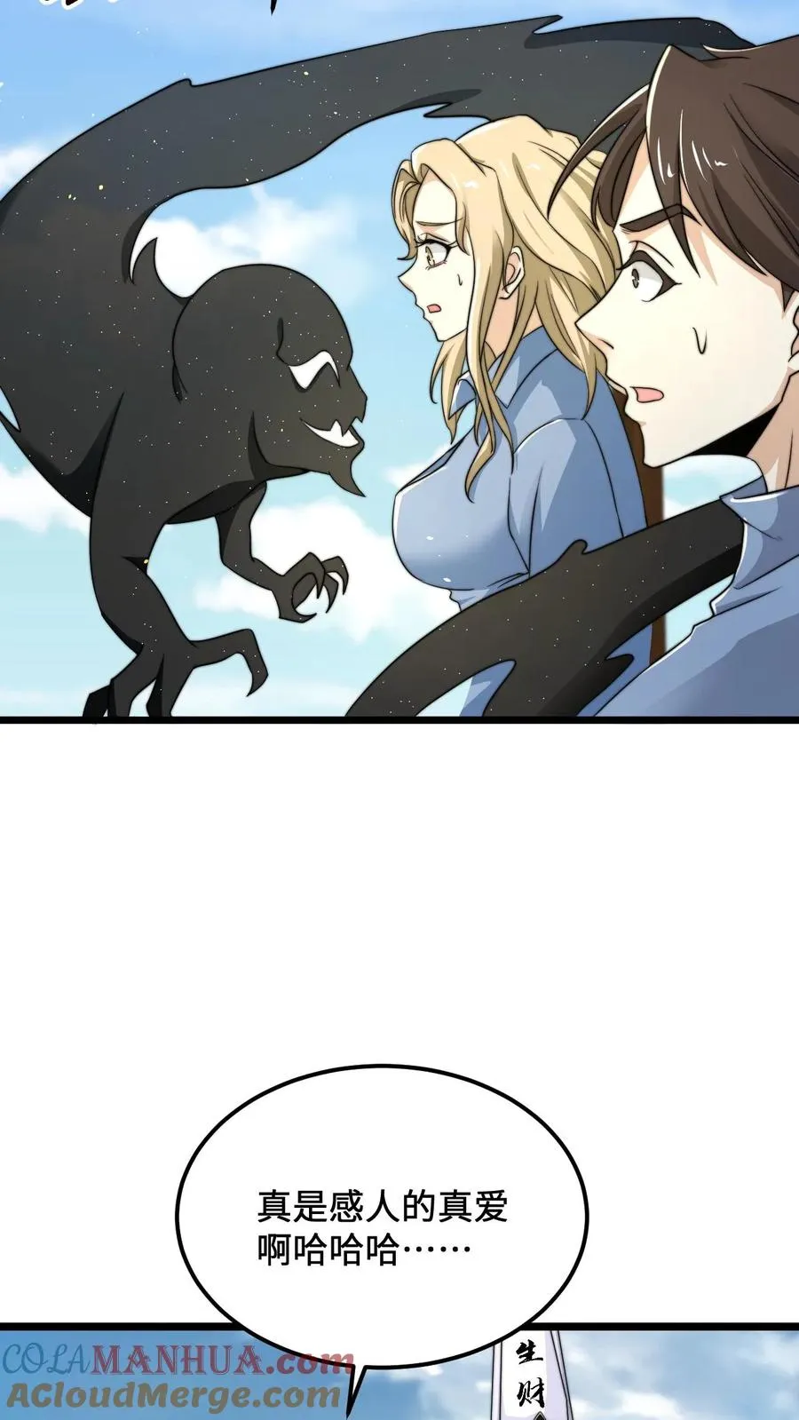 第108话 真心话测试，免费的哦！8