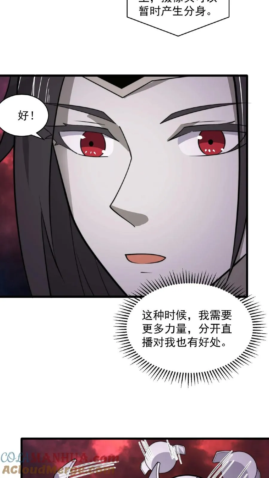 第134话 强悍的老弱病残组合2