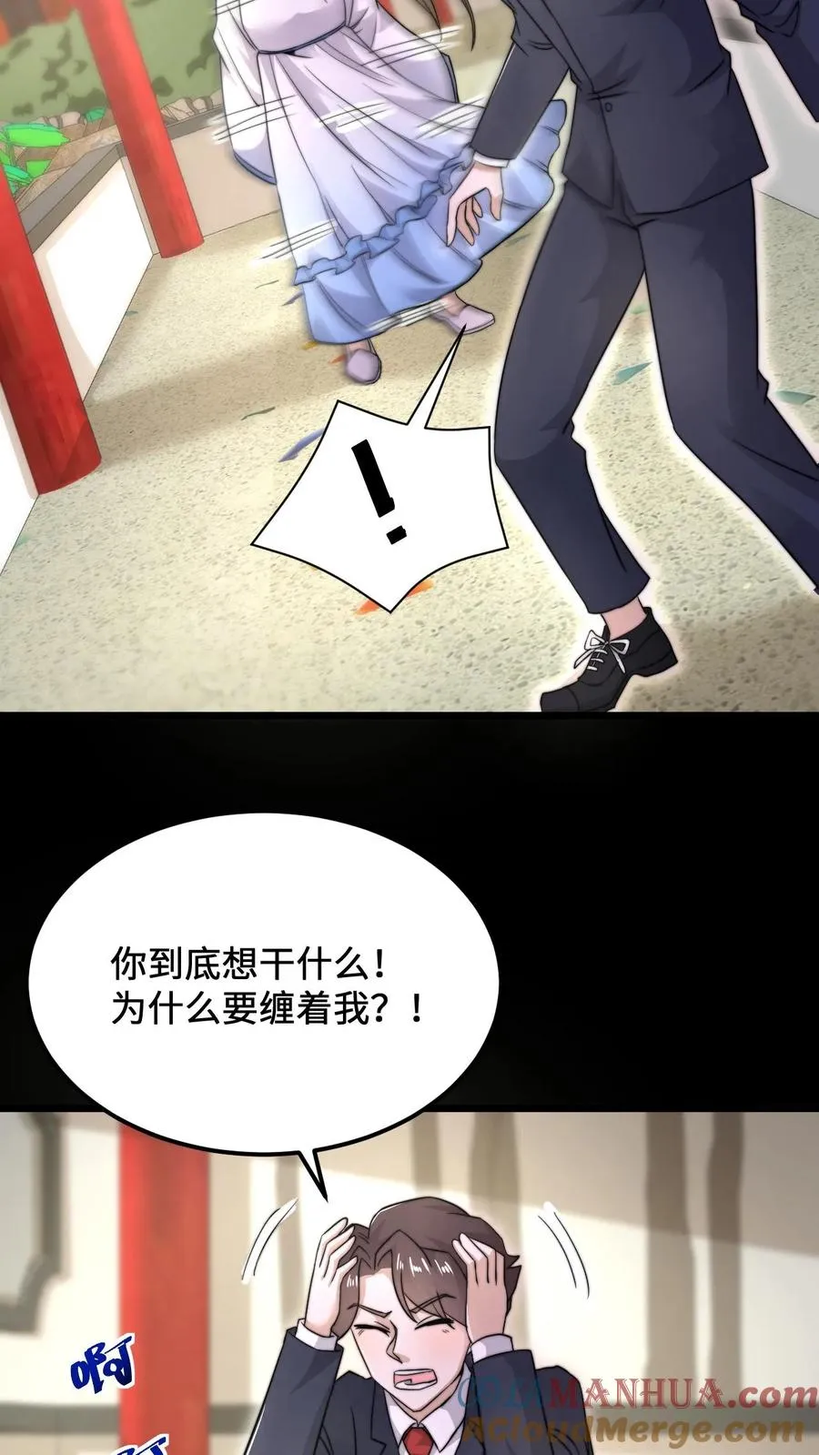 第97话 有些奇怪的宅院12