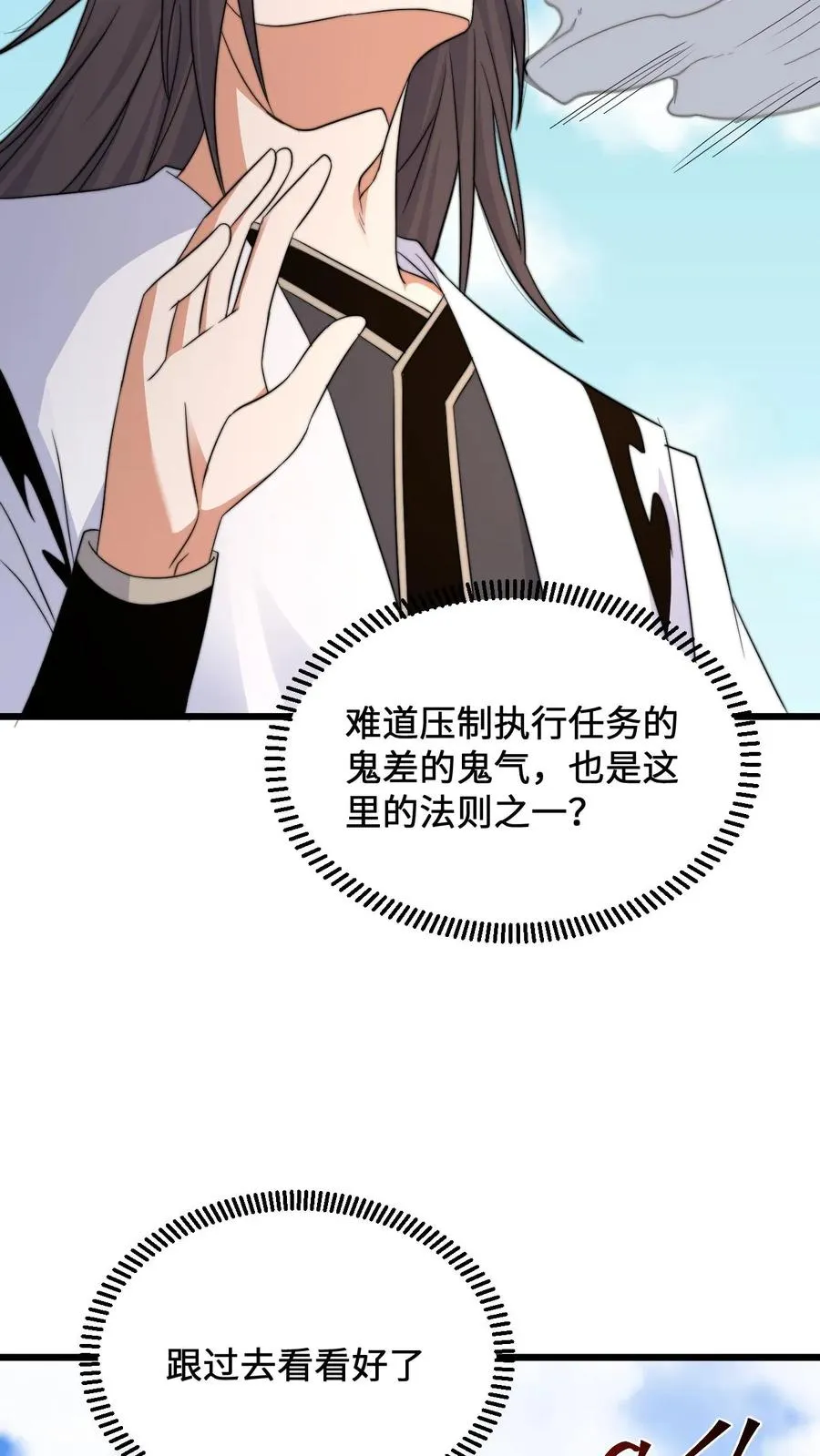 第214话 大佬救救我！5