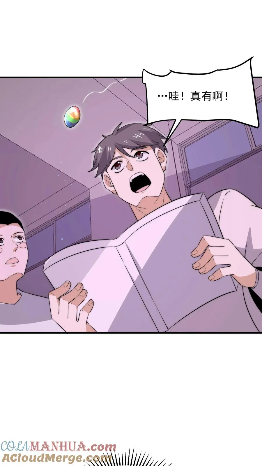 第279话 纸人格斗！22
