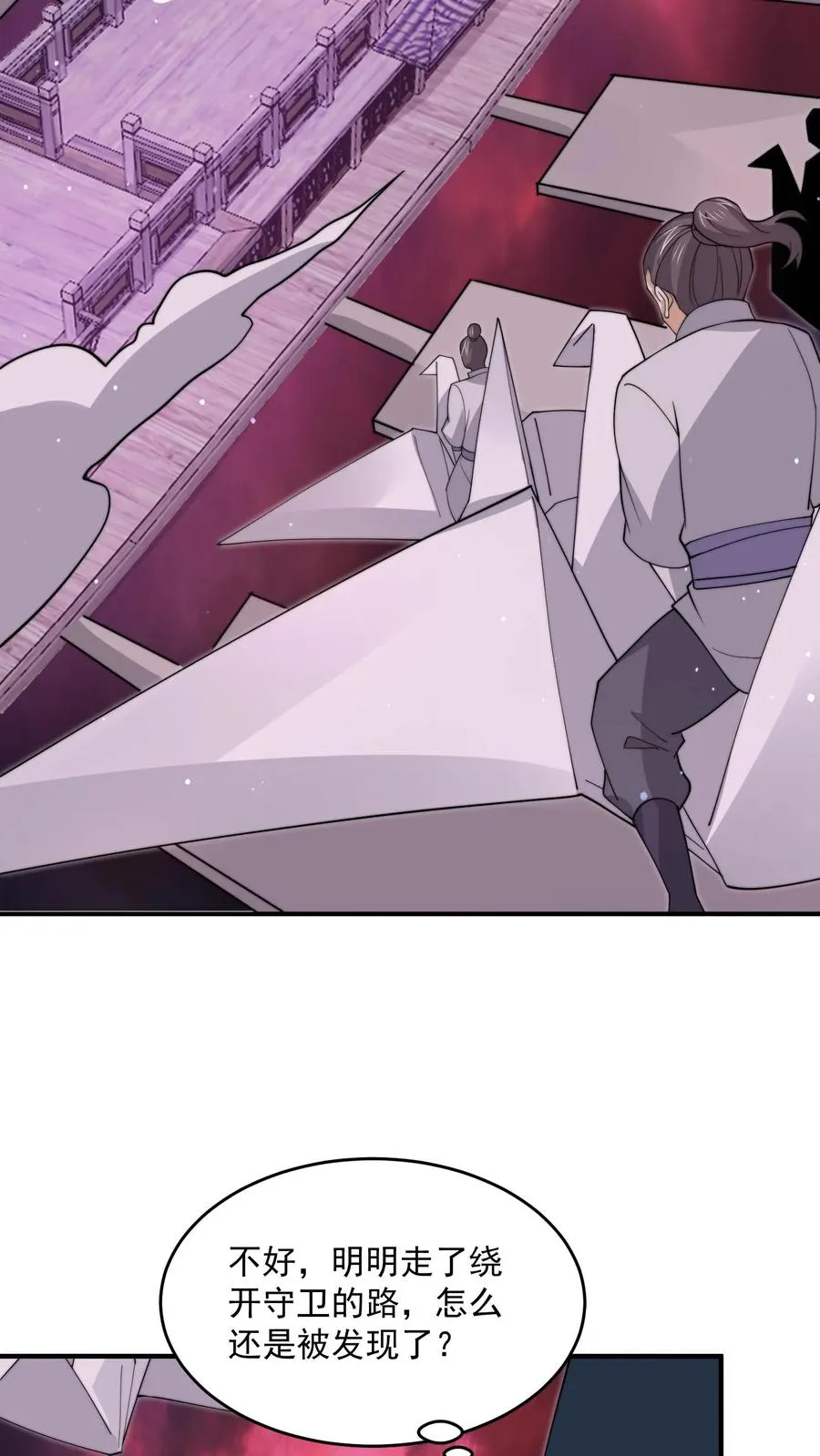 第290话 返程东殿！7