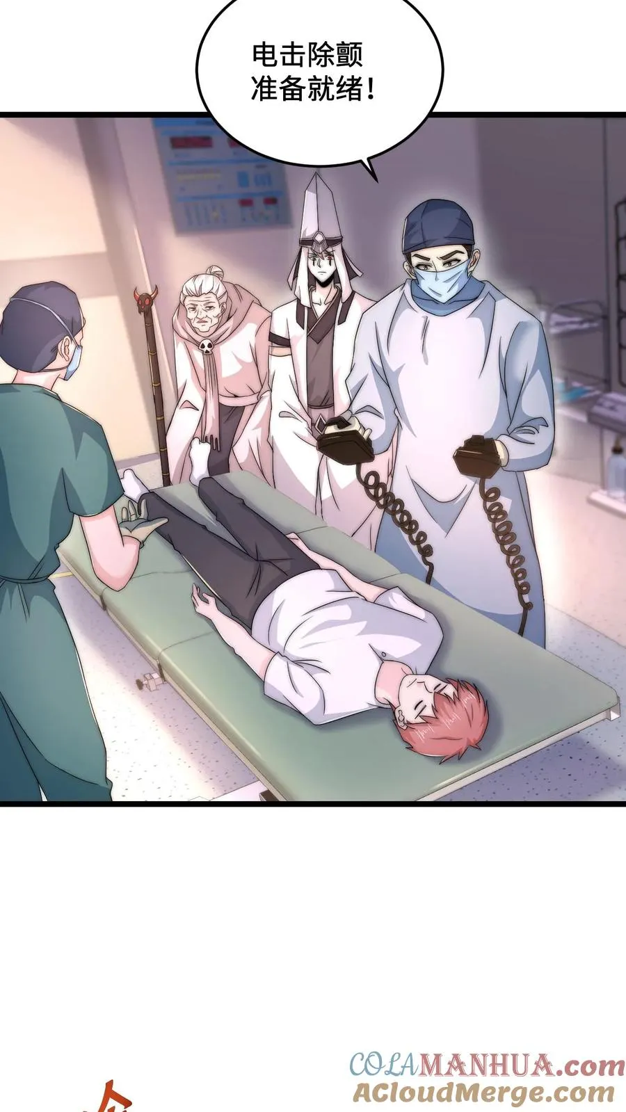 第85话 我要去给孩子买蛋糕8