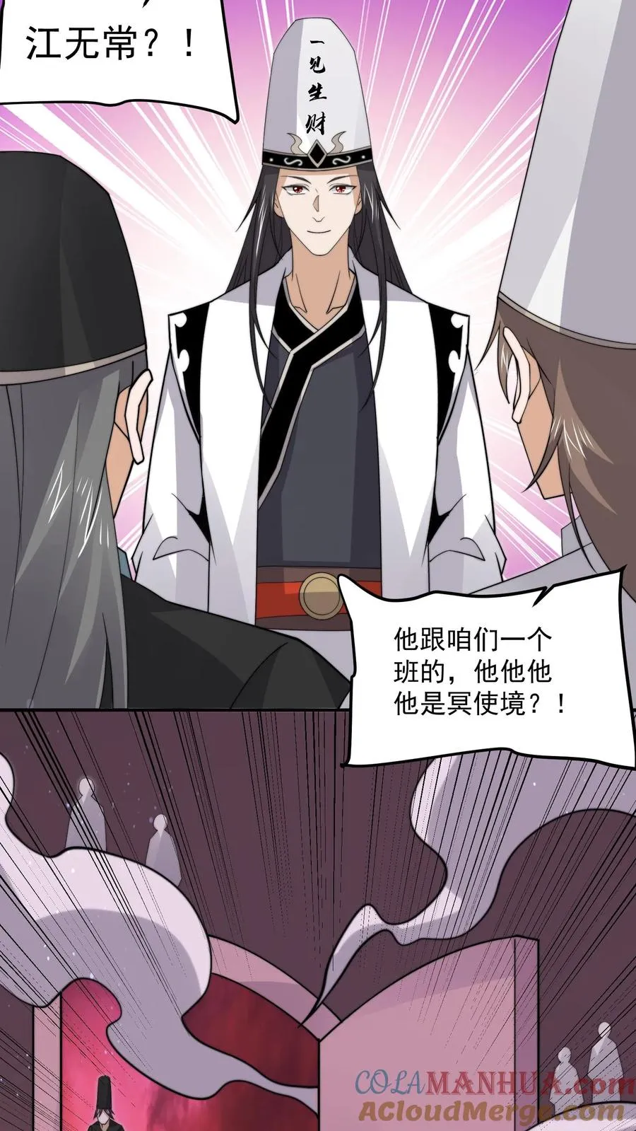 第292话 又到鬼节！10
