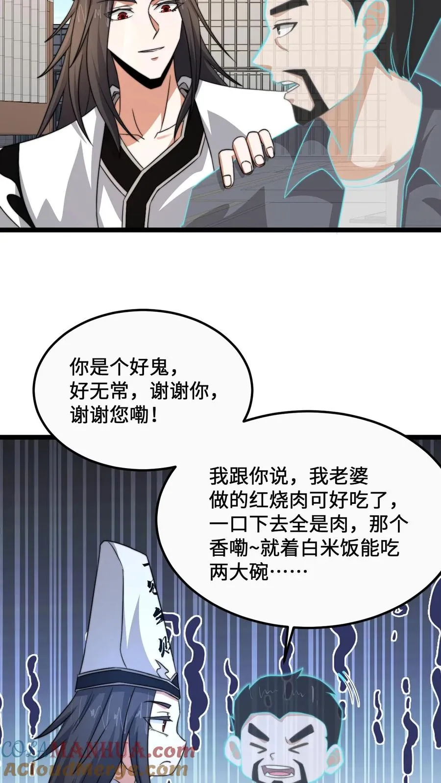 第171话 找到他的家人了22