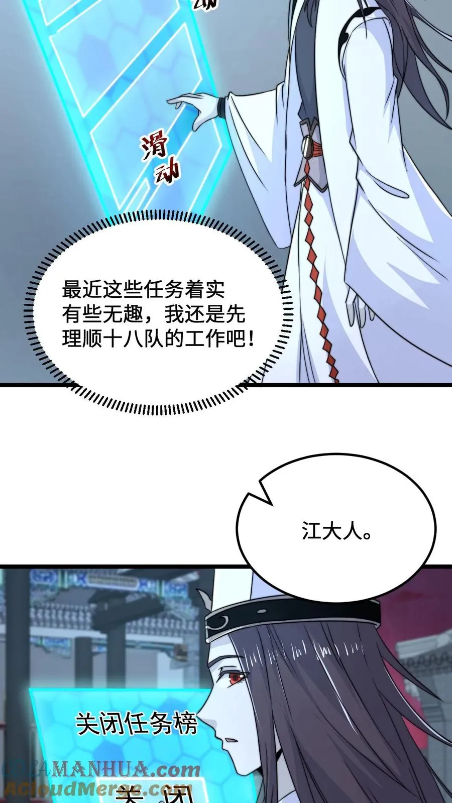第102话 鬼掌柜的交易16