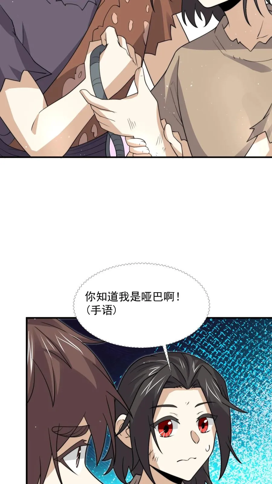第313话 前世记忆！13