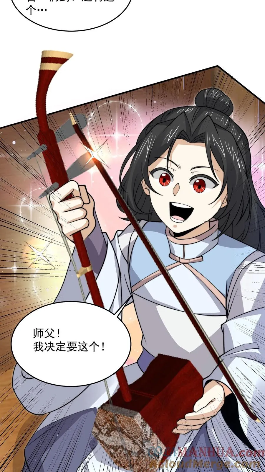第299话 二胡乐修江临！14