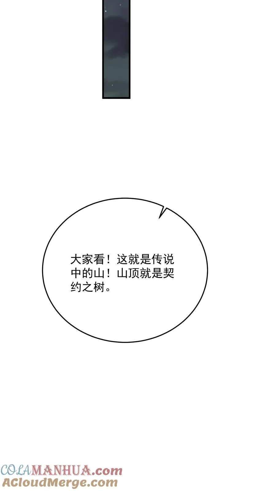 第268话 阴谋论！34