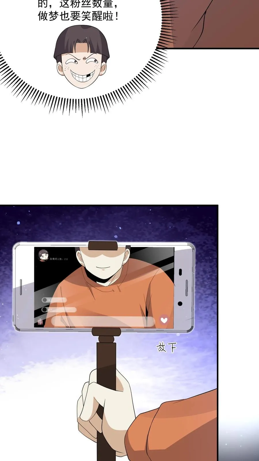 第269话 第一个契约！23
