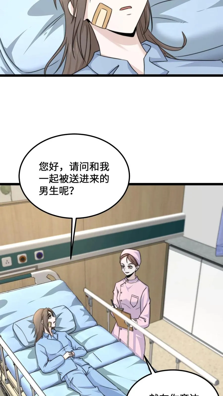第110话 只是你没遇到对的人21