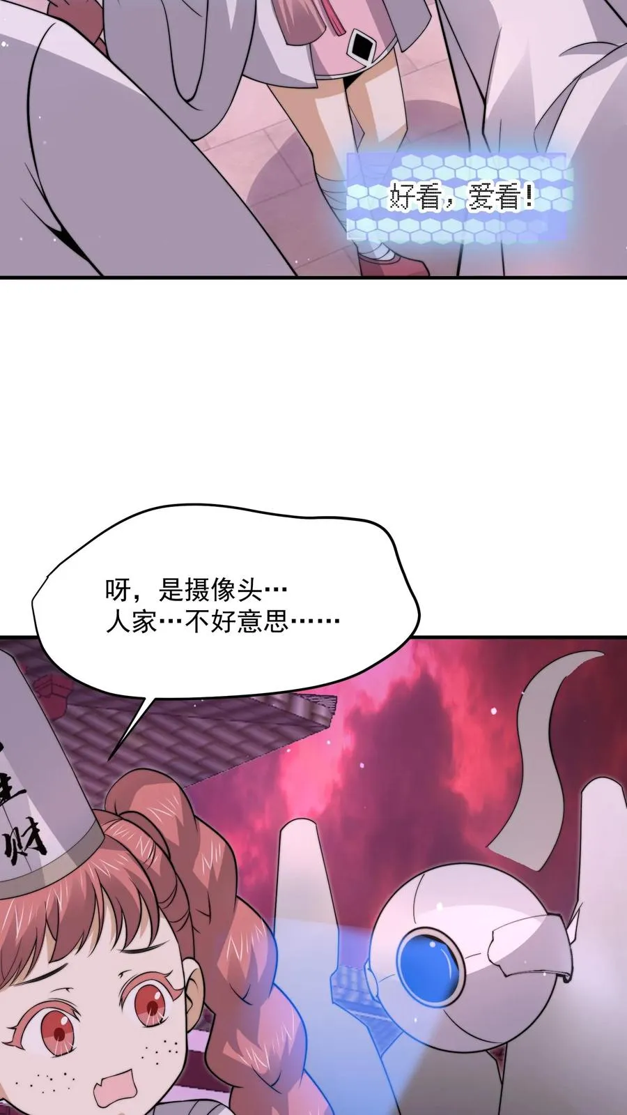 第298话 新队员报道！十八殿扩张7