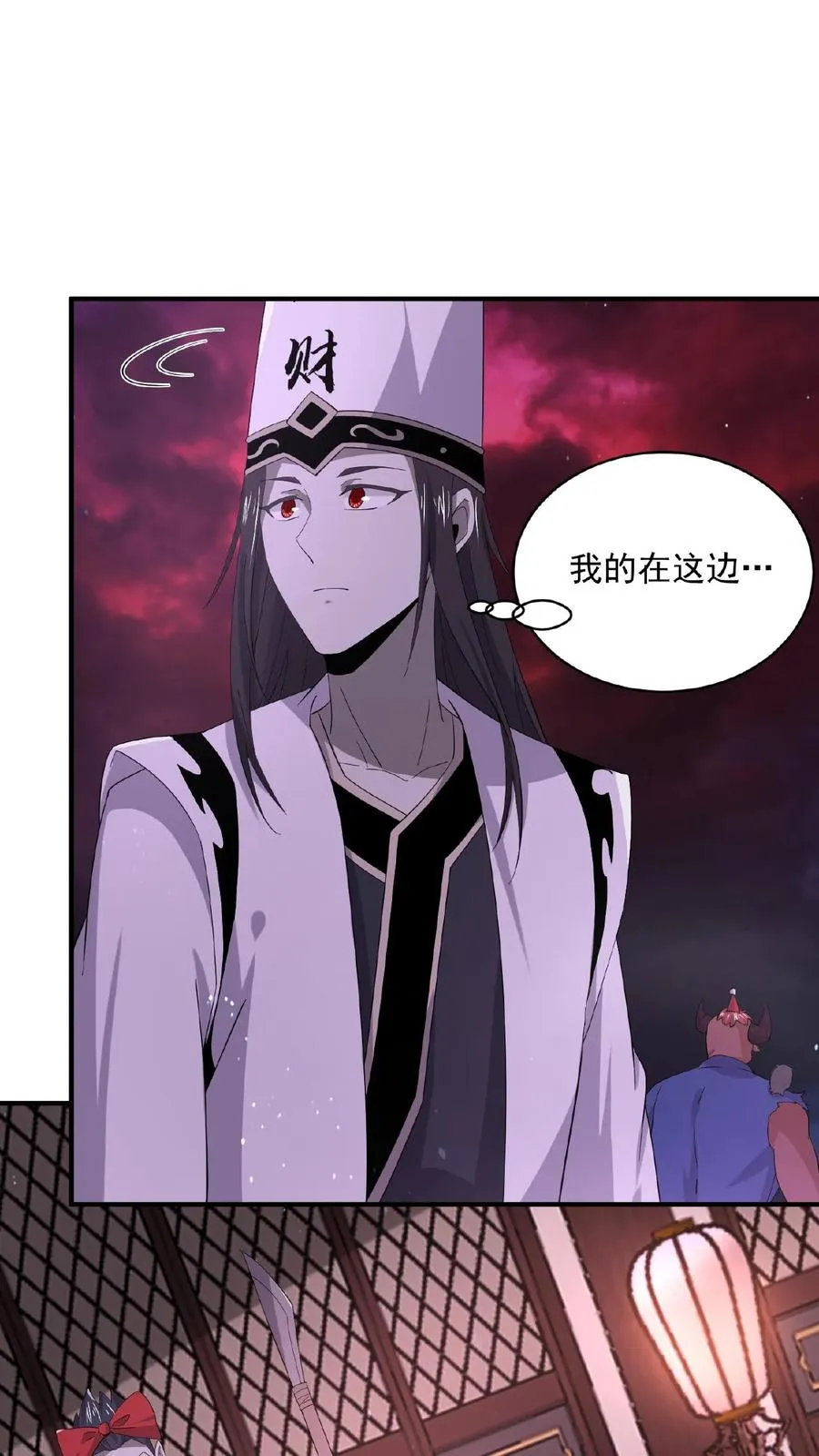 第156话 地府年会19
