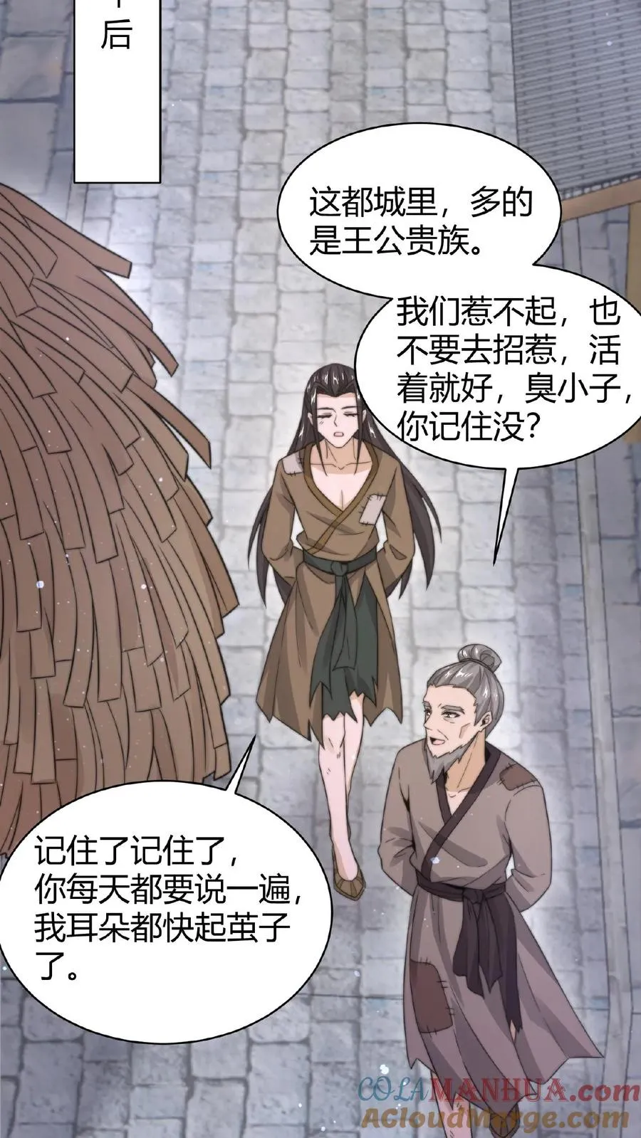 第74话 江林的过往38