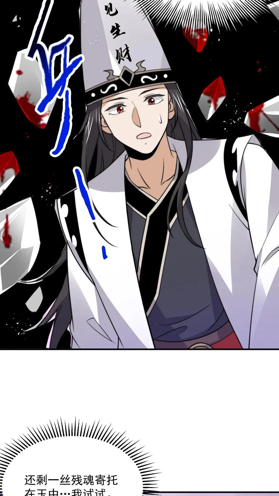 第314话 南冥与江林？23