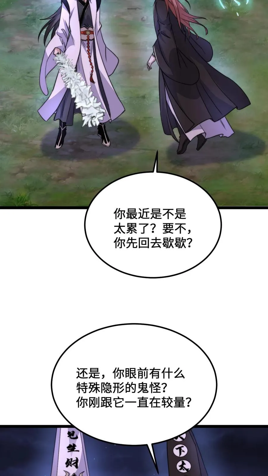 第138话 一个关于父亲的八卦15