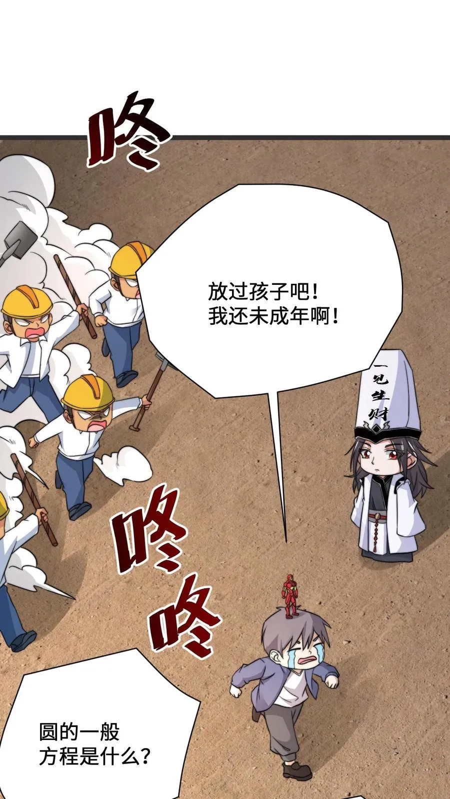 第208话 遇见被困的灵魂1