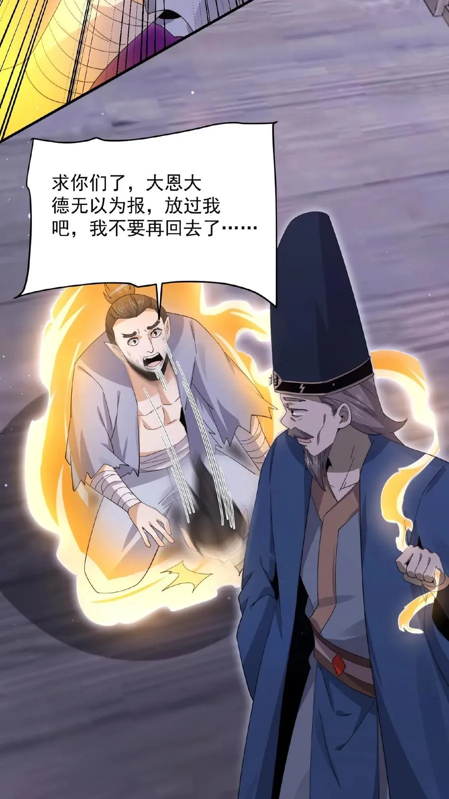 第176话 翅膀！25