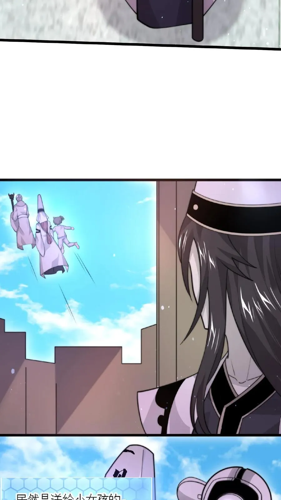 第91话 蹲点亡魂7