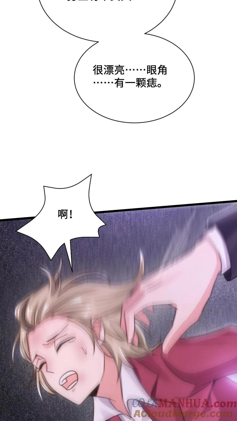 第7话 总裁的真正面目30