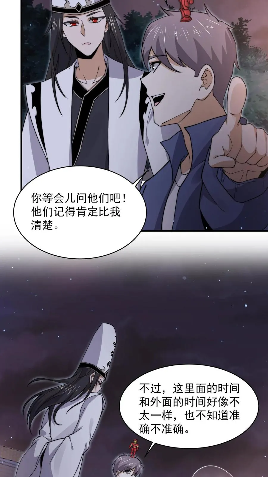 第212话 呃，同学17
