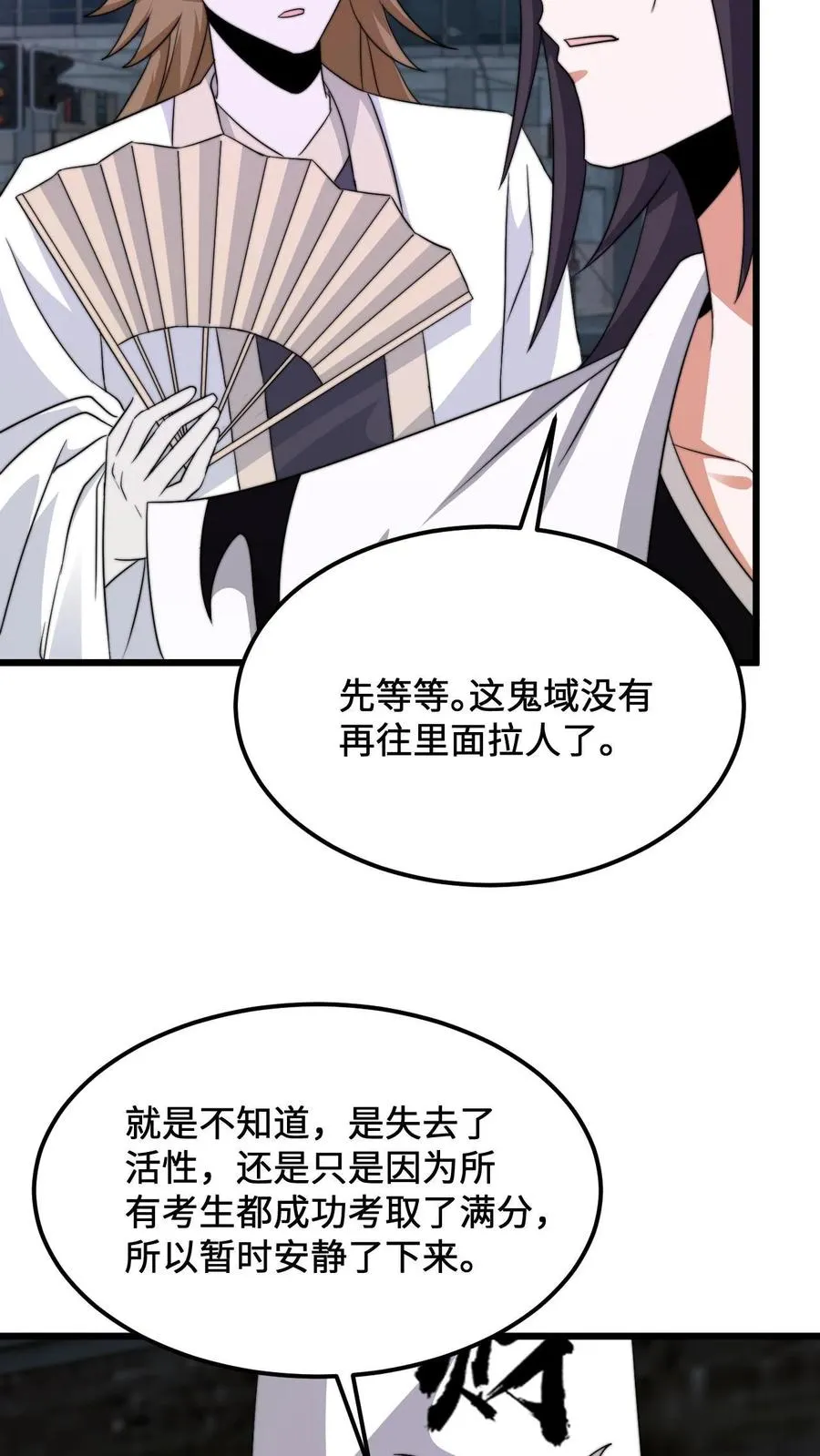 第230话 来这的目的？3