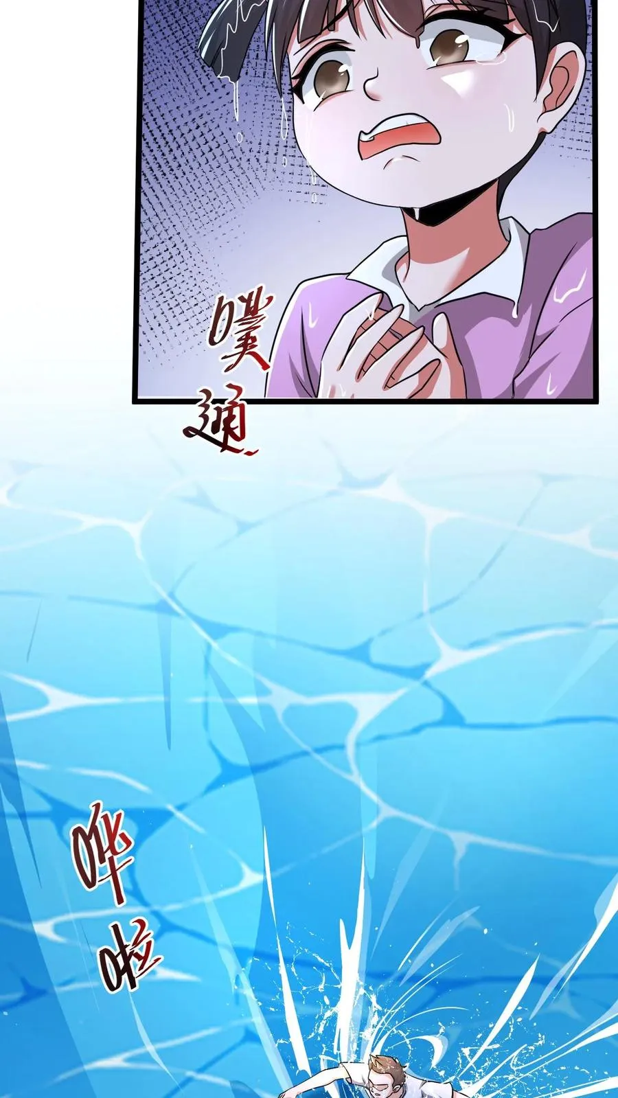 第37话 此生许国7