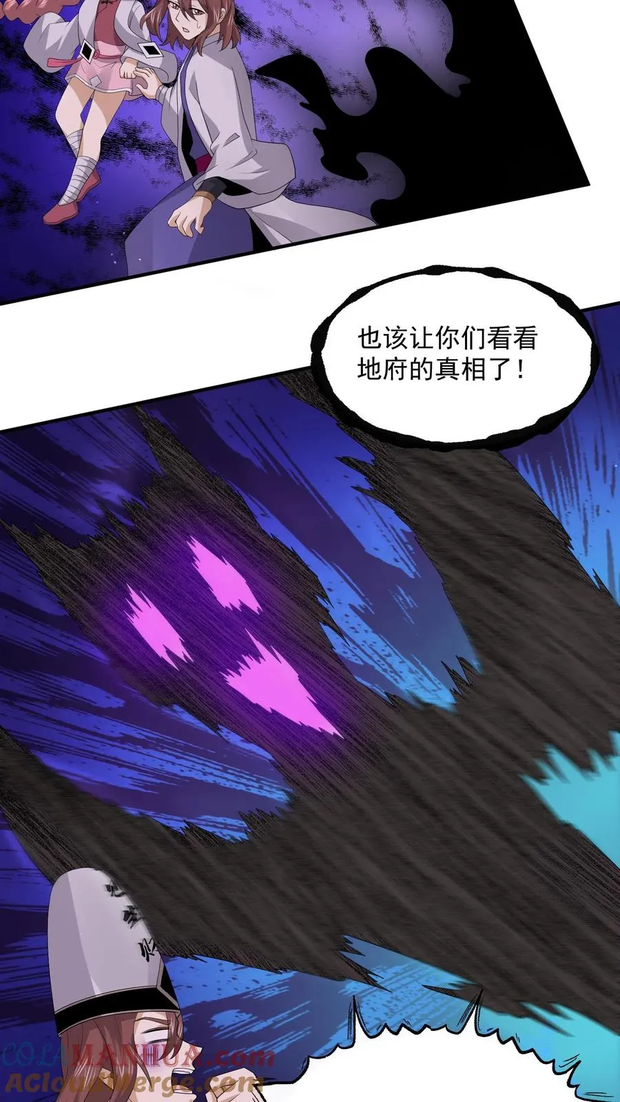 第305话 青羊鬼域2