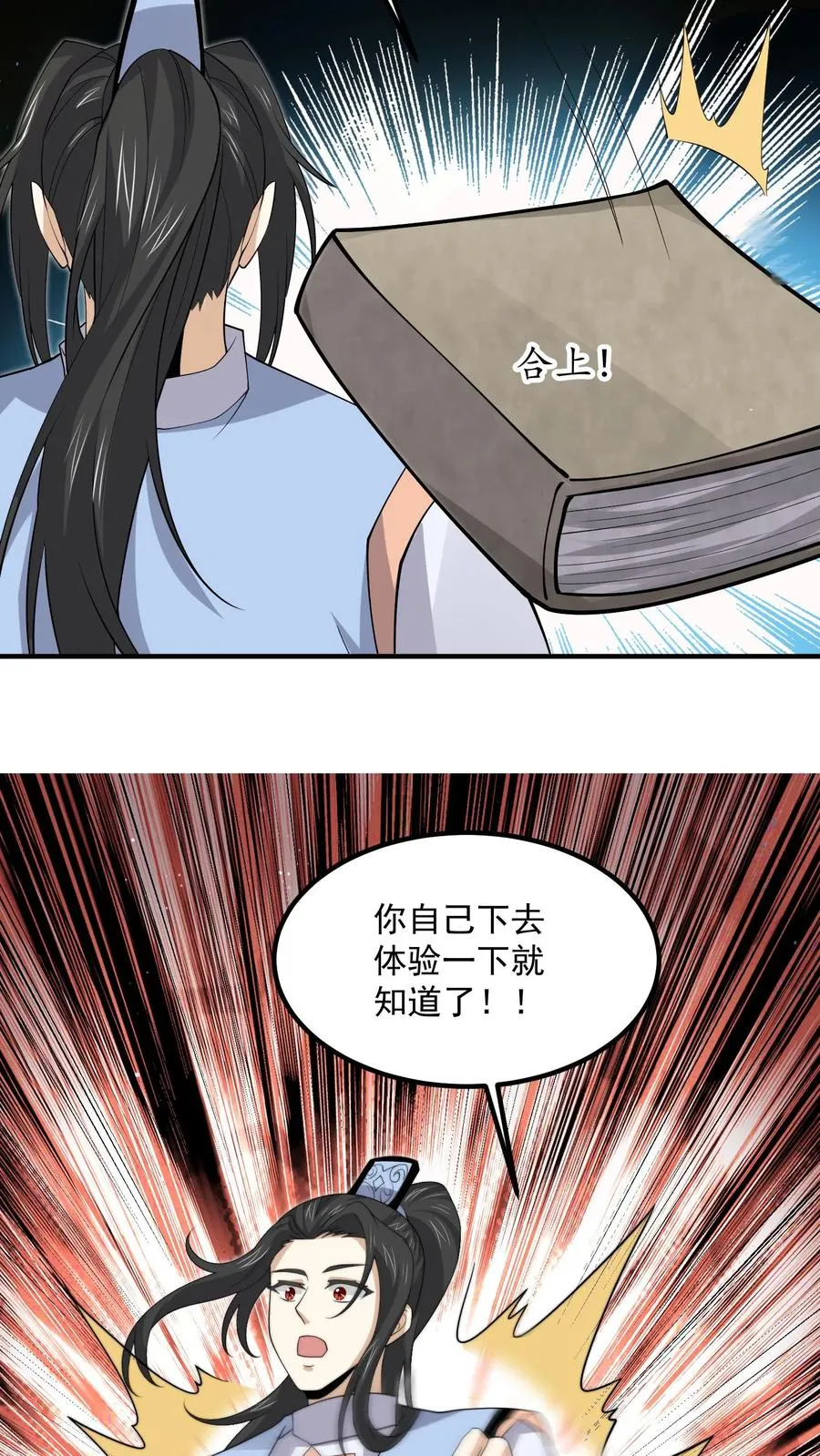 第303话 这就是…黑渊？11