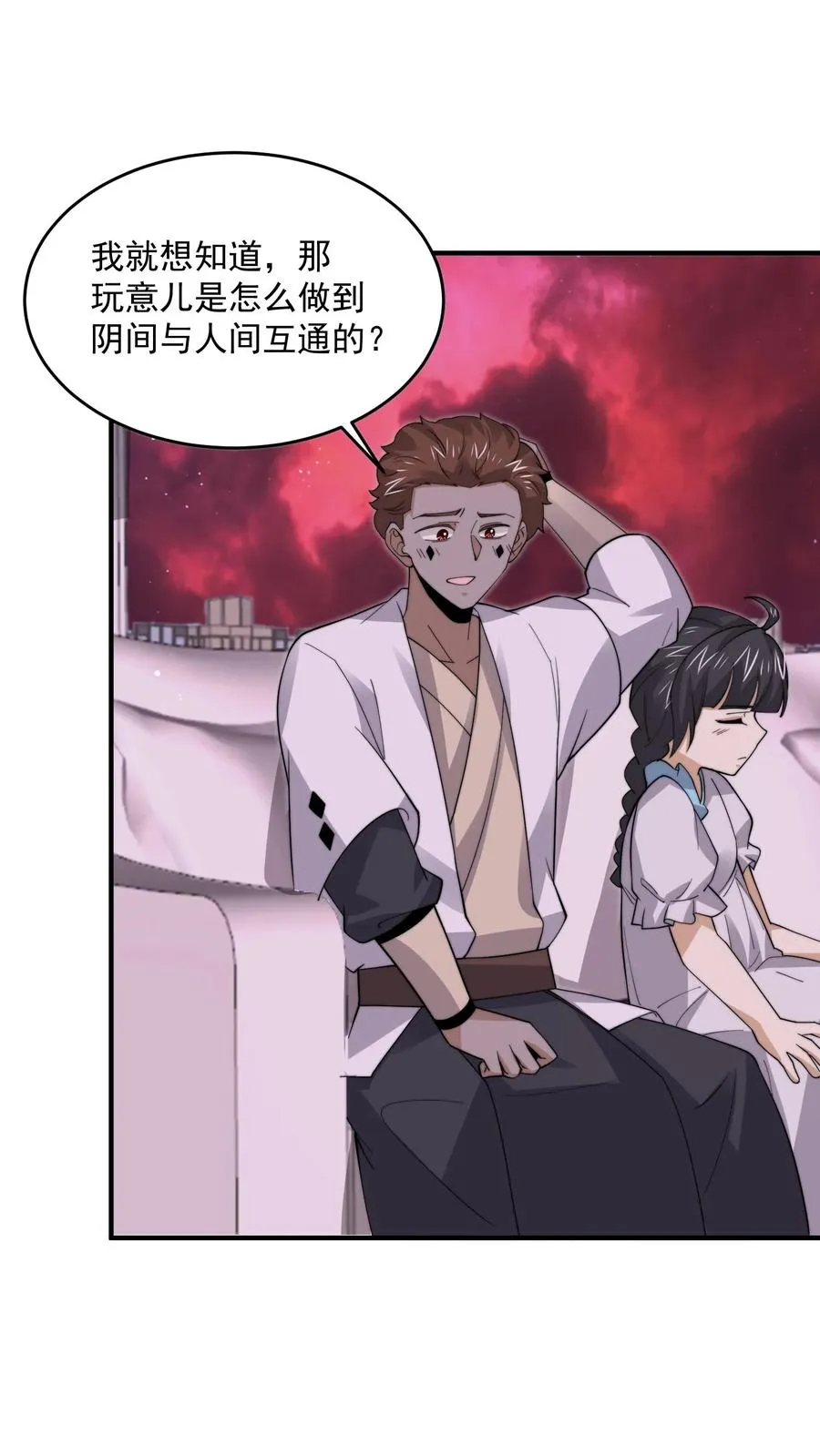 第260话 不是鬼贩子1