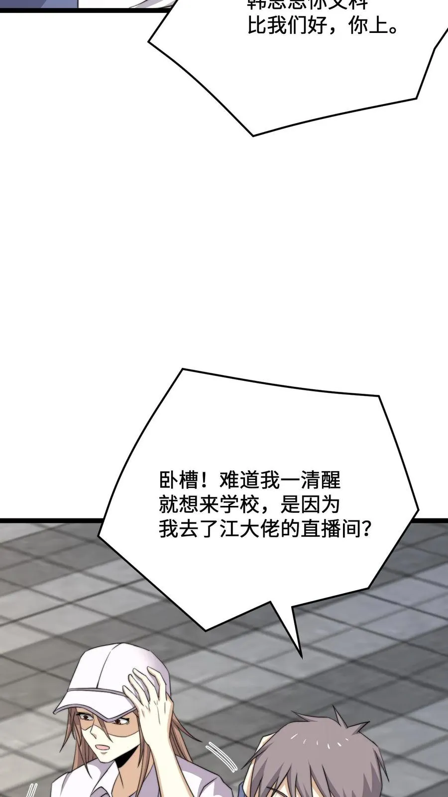第229话 想起来了！20