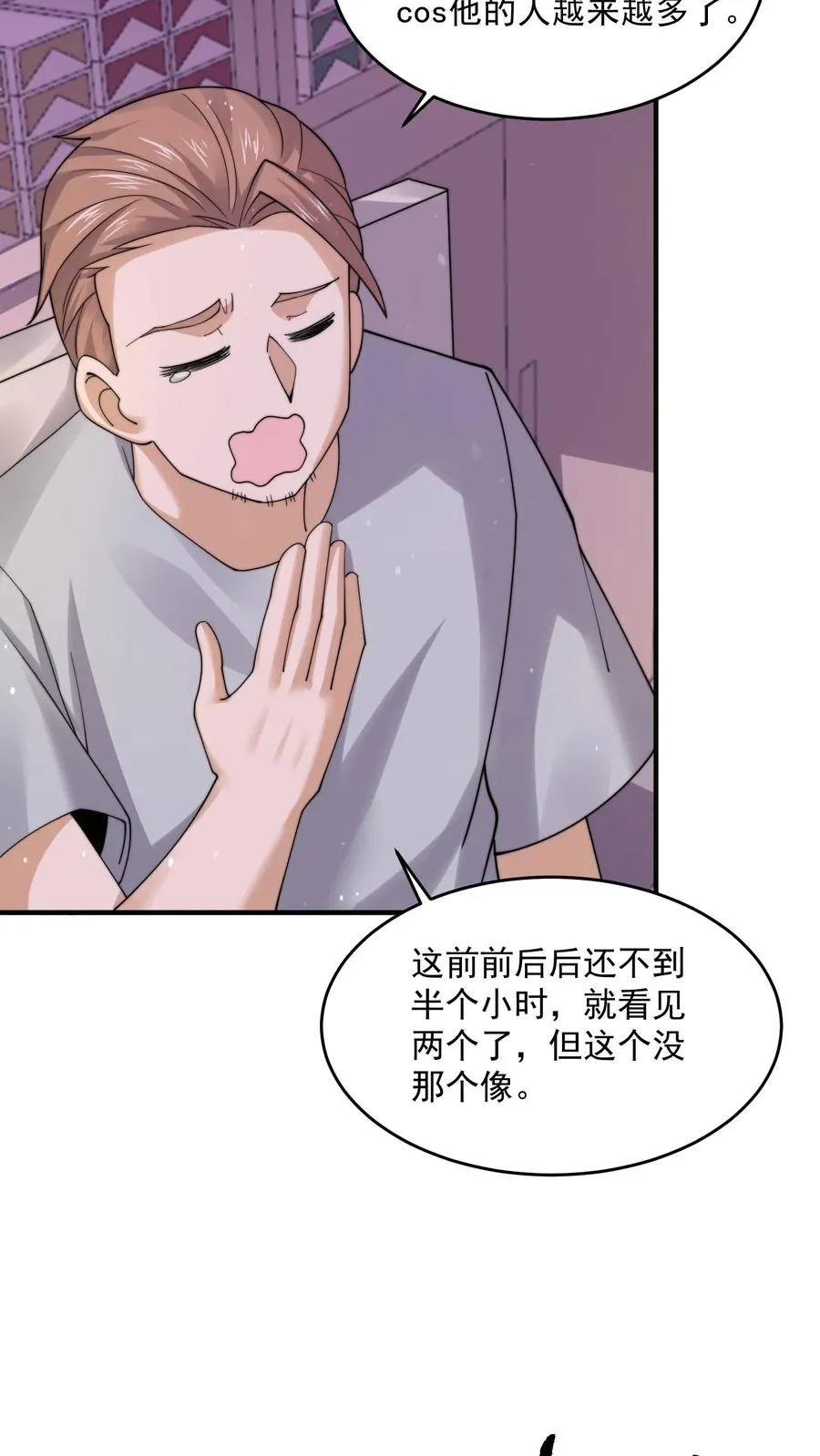 第256话 我上镜吗？11