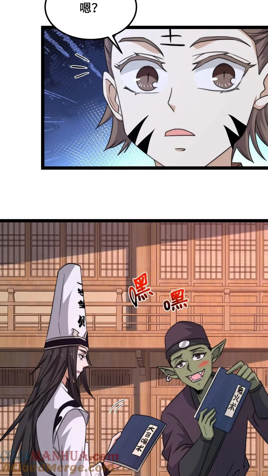 第186话 南殿鬼市的营销模式14