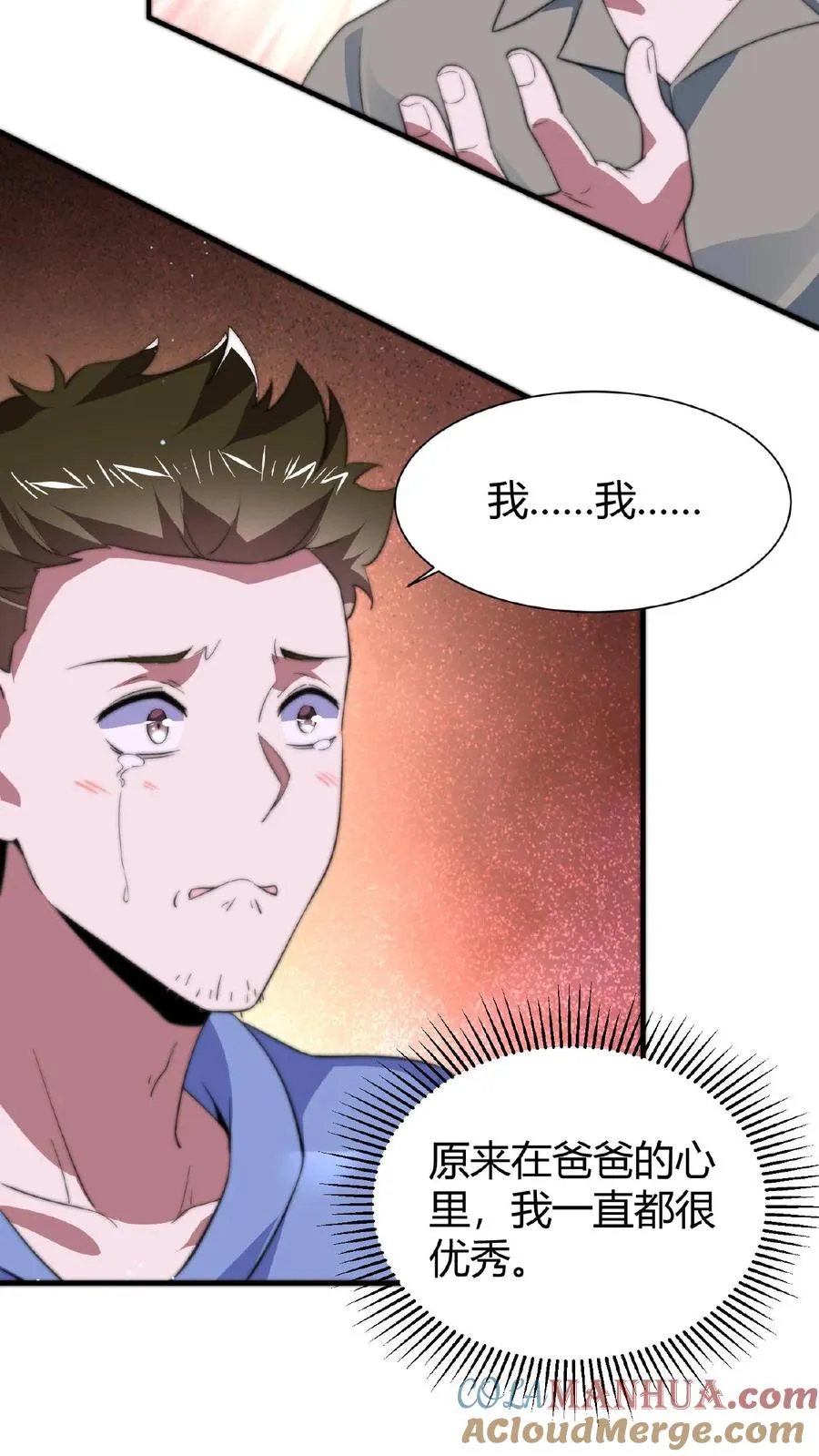 第60话 不要因为别人看不起12