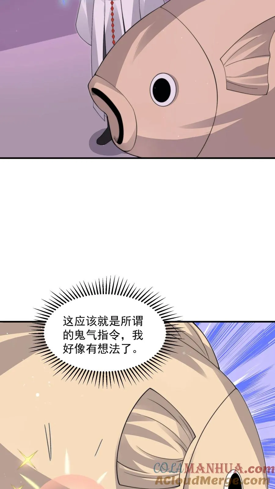 第278话 纸扎？！26