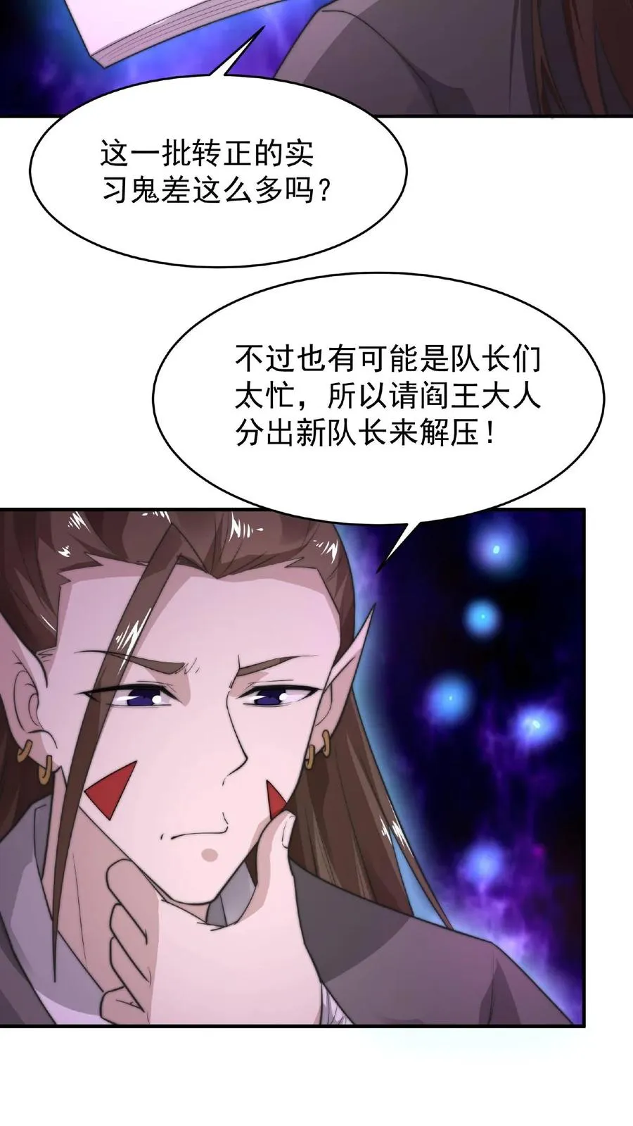 第83话 十八大队21